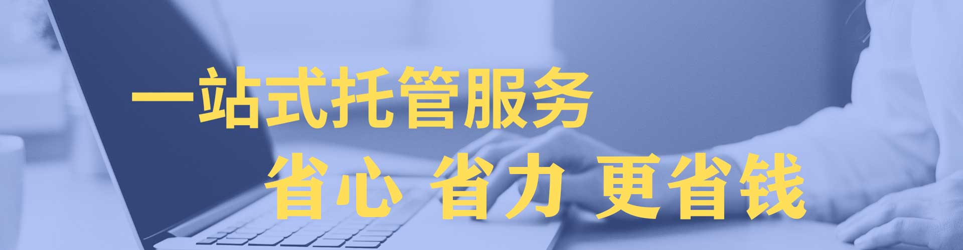 永昌竞价开户